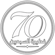 فطيرة السبعين